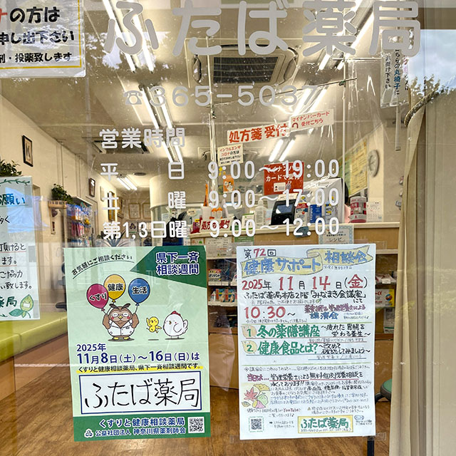 第72回健康サポート相談会「薬剤師と管理栄養士による講演会」の様子01