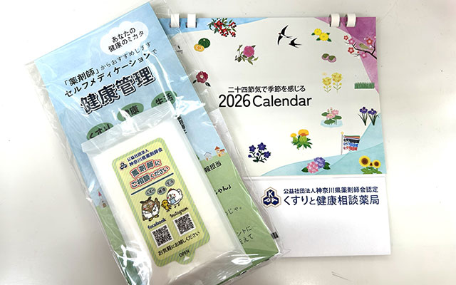 第72回健康サポート相談会「薬剤師と管理栄養士による講演会」の様子04