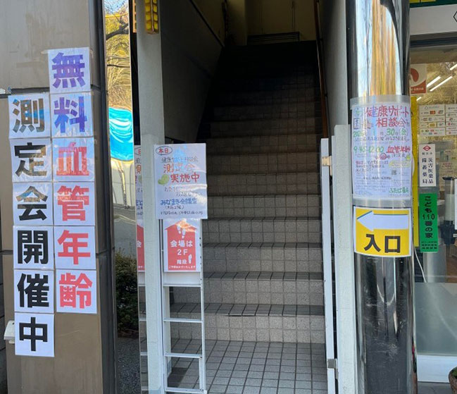 第74回健康サポート相談会「血管年齢測定会」の様子