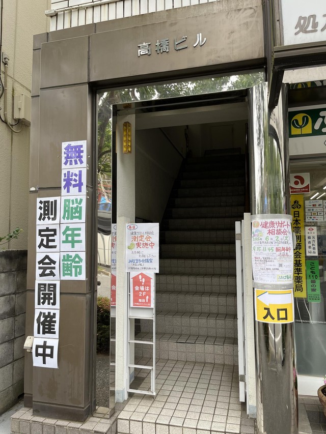 第77回健康サポート相談会「脳年齢測定会」の様子03