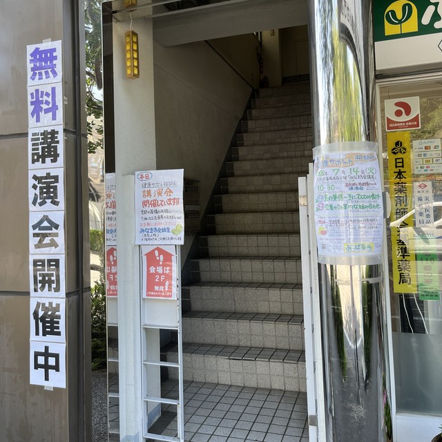 第78回健康サポート相談会「薬剤師と管理栄養士による講演会」の様子02